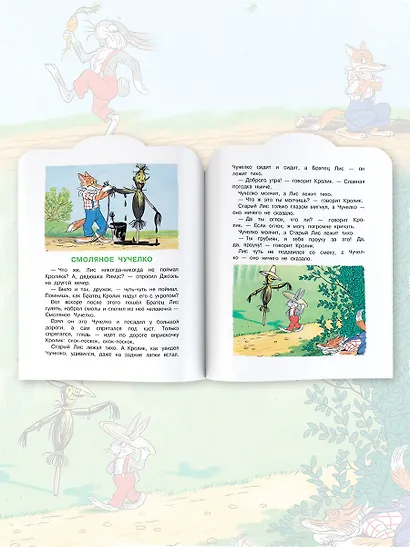 Смоляное чучелко - фото 6