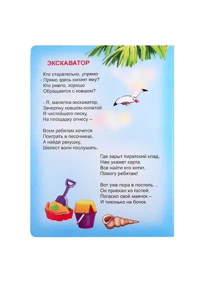 Машинки-помощники - фото 4
