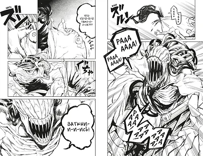 Магическая битва. Книга 0 - Токийский магический колледж. Ослепительная тьма. (Jujutsu Kaisen). Манга - фото 12