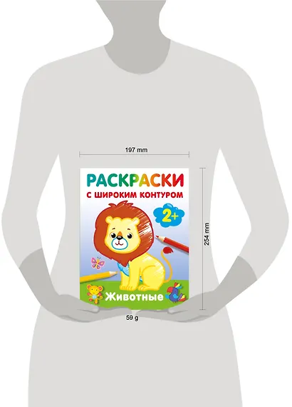 Животные. Раскраски с широким контуром - фото 13