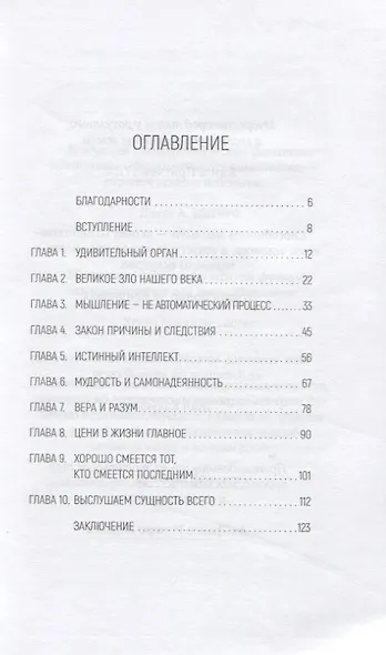 Не оставляй свой мозг дома - фото 2