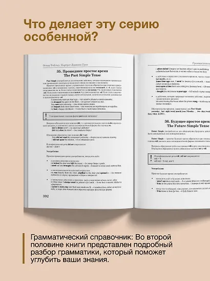 Портрет Дориана Грея / The Picture of Dorian Gray: читаем в оригинале с комментарием - фото 6