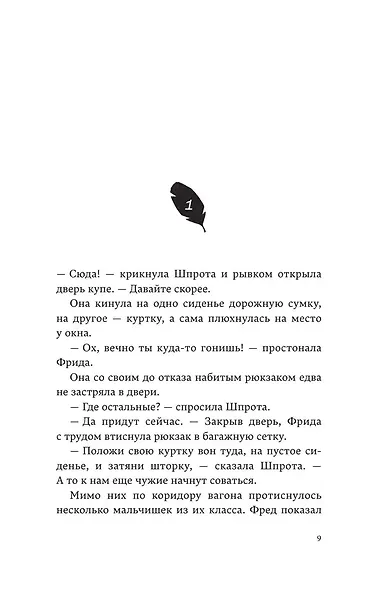 Комплект из 3-х книг Дикие куры (1-3 части) - фото 8