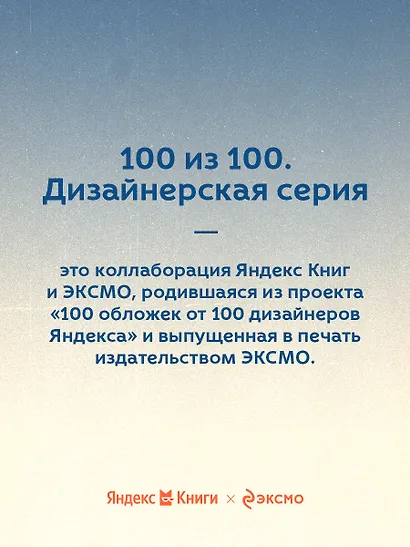 Мартин Иден - фото 8