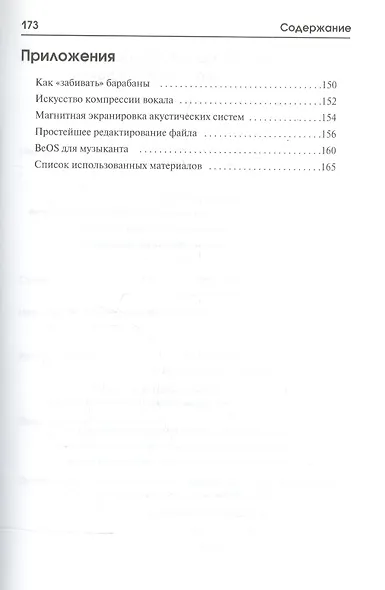 Мультимедиа Microsoft Windows XP без страха - фото 3