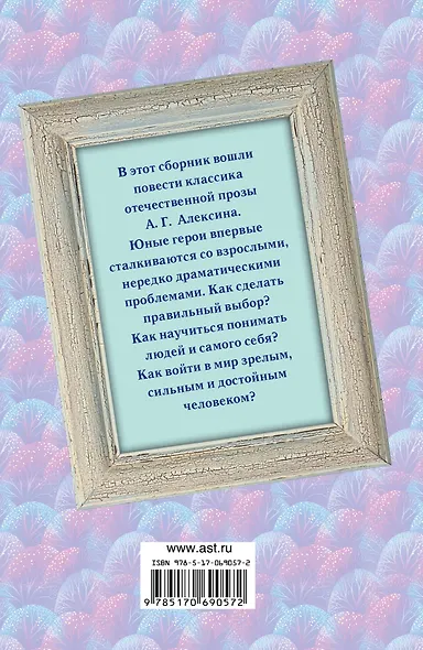 Повести о дружбеи любви - фото 2