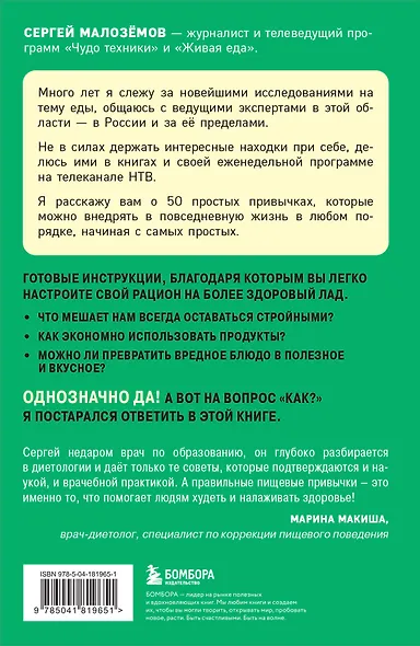 50 полезных пищевых привычек - фото 2