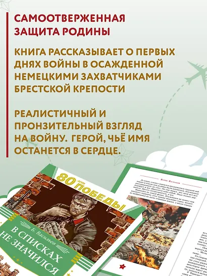 В списках не значился - фото 4