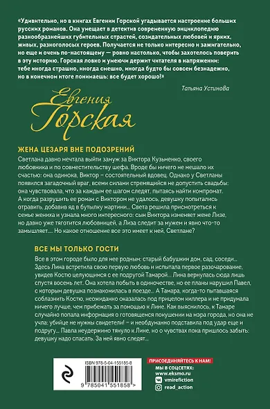 Под защитой высших сил. Мой дом - чужая крепость - фото 2