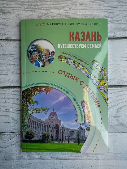 Казань. Путешествуем семьёй (отдых с детьми) - фото 7