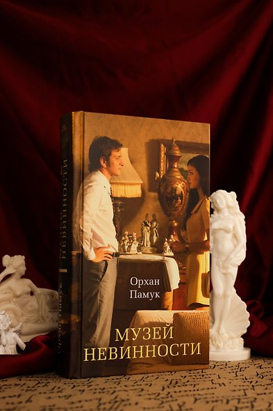 Музей Невинности - фото 13