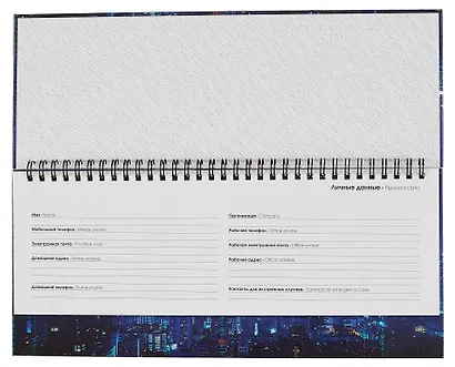 Планинг недат. 56л "Ночной город" настольный, 7БЦ, глянц.лам, евроспираль, офсет - фото 3