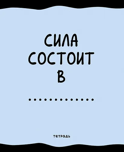 Тетрадь в клетку Listoff, "Занимательная тетрадь", 48 листов, в ассортименте - фото 6