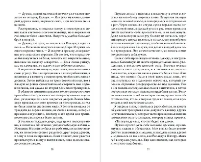 Убежище - фото 6