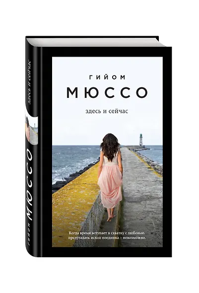 Здесь и сейчас - фото 3