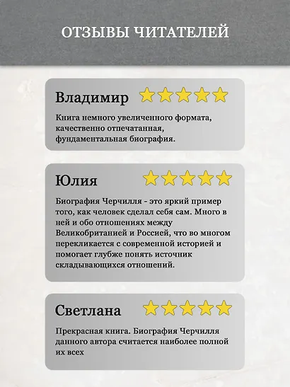 Черчилль. Биография - фото 6