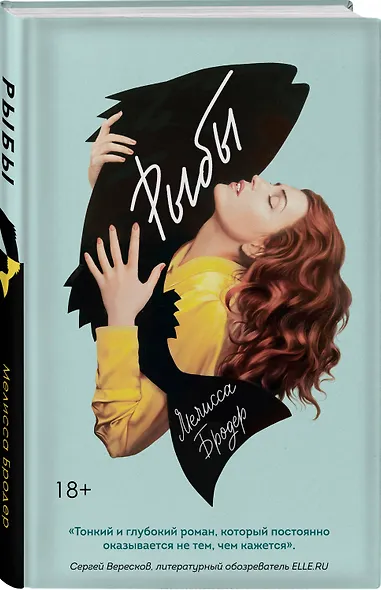 Рыбы - фото 3