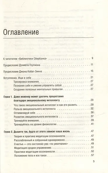 Ищи в себе. Том 72 - фото 2