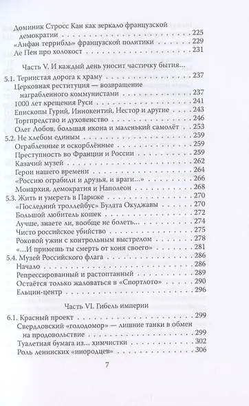 Река времени. По следам моей памяти - фото 4