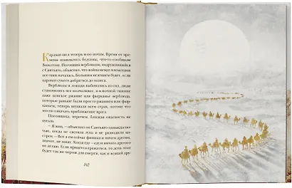 Алхимик - фото 4