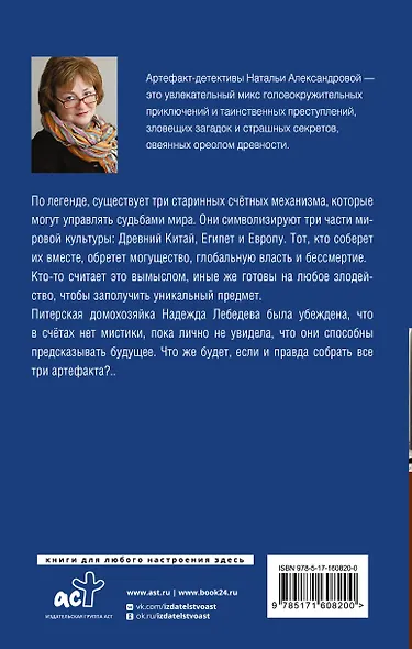 Тайна венецианского купца - фото 2