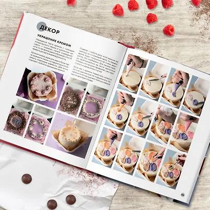 Бенто-торты. Бисквитные и муссовые торты в модном мини-формате с нуля - фото 7