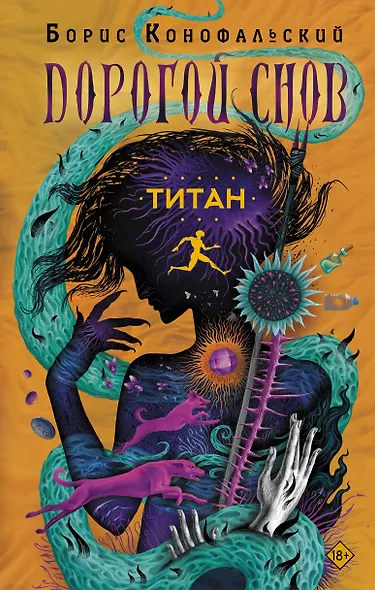 Титан - фото 1