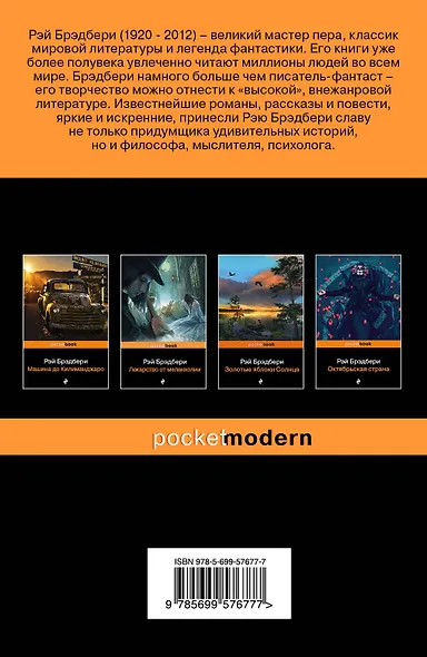 Механизмы радости : рассказы , пер. с англ. - фото 2