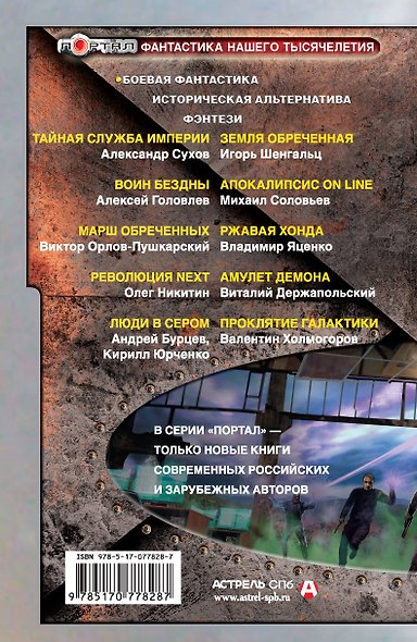 Конклав ночи. Охотник - фото 2