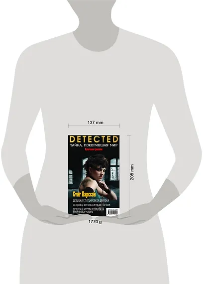 Стиг Ларссон. Трилогия "Миллениум". Комплект из 3 книг (Девушка с татуировкой дракона. Девушка, которая играла с огнем. Девушка, которая взрывала воздушные замки) - фото 4