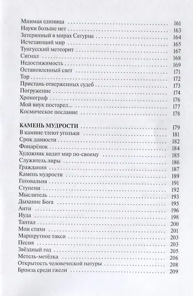 В поисках скрытых измерений - фото 6