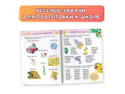 Все, что должен знать будущий первоклассник - фото 4