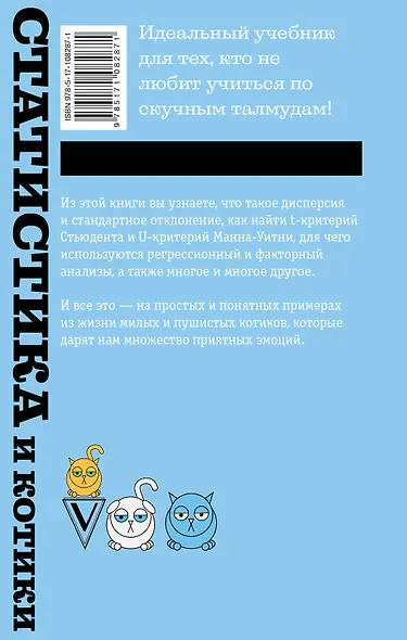 Статистика и котики - фото 2