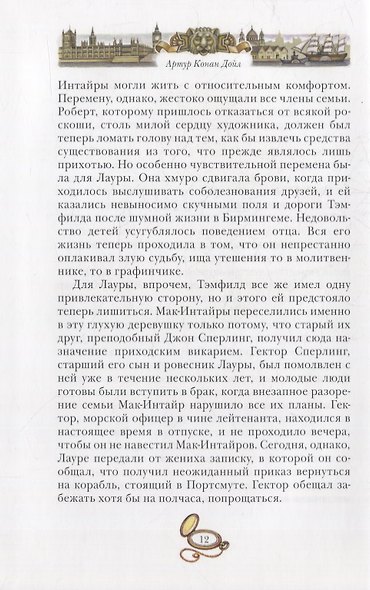 Открытие Рафлза Хоу - фото 6