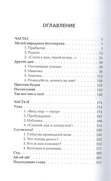 Хозяйка музея - фото 2