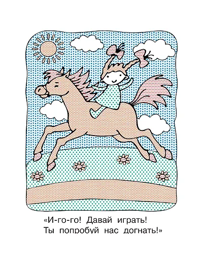 На ферме - фото 9