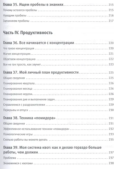 Путь программиста - фото 15