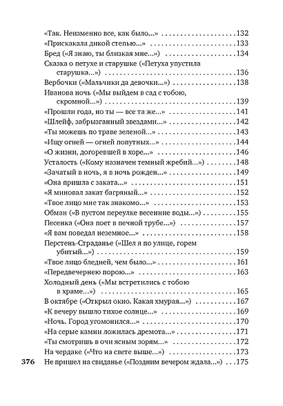 "Я только рыцарь и поэт..." - фото 8