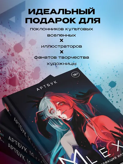 Артбук. ALEXA. Избранная коллекция иллюстраций - фото 6