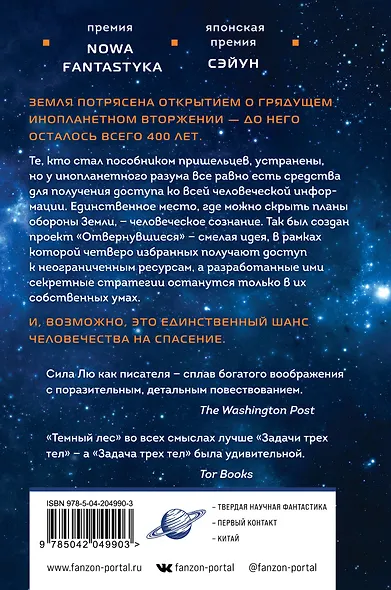 Темный лес - фото 2