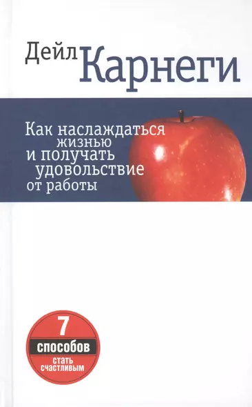 Как наслаждаться жизнью и получать удовольствие от работы - фото 1