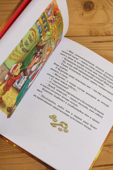 Золотой ключик, или Приключения Буратино (Кинообложка) - фото 13