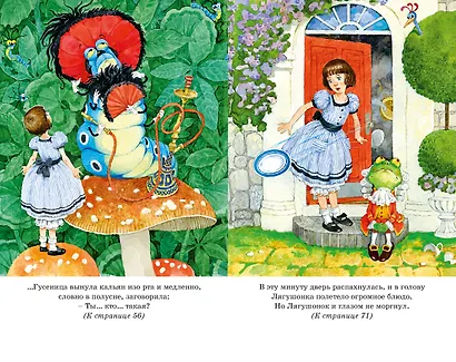 Алиса в Стране чудес - фото 10