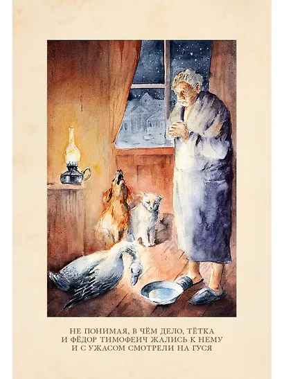 Каштанка и другие рассказы - фото 5