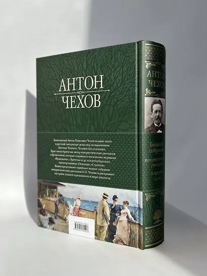 Большое собрание юмористических рассказов в одном томе - фото 9