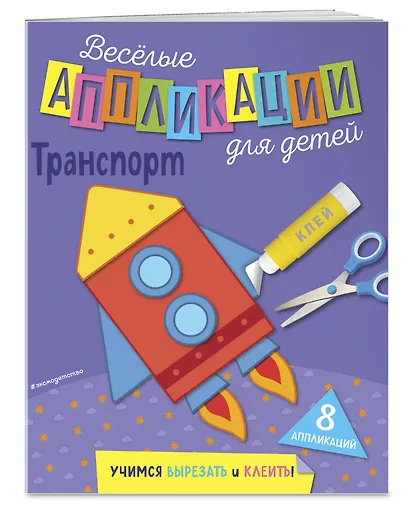 Транспорт - фото 3