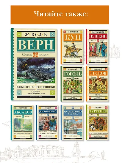 Юные путешественники - фото 5