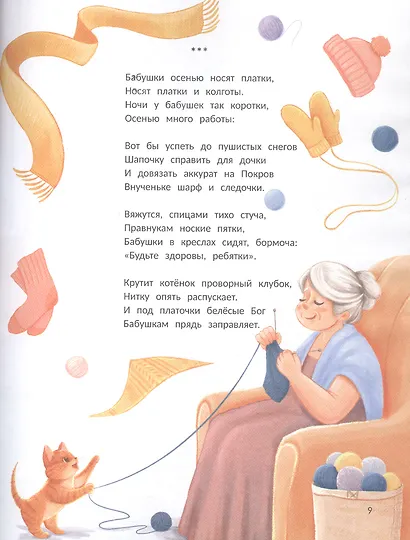 Семья. Моя история - фото 7