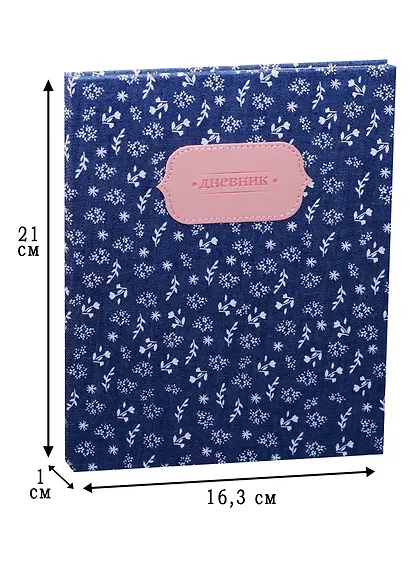 Дневник для средних и старших классов GoodMark, Jeans collection - фото 2