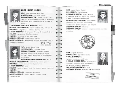 Поездка с классом (#1) - фото 4